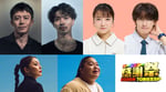 「オールスター感謝祭’26秋 放送70回記念SP」に出演するTBS系ドラマのキャスト陣。©TBS