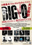 「BIG-O 大古希祭『小野島大70th Birthday Live』」フライヤー