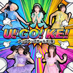 アップアップガールズ（仮）「U！GO！KE！」配信ジャケット