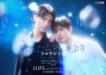 「ふったらどしゃぶり メロウレイン」ポスタービジュアル