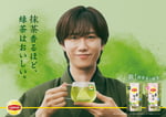 阿部亮平（Snow Man）が登場するリプトンCM「抹茶香るほど、緑茶はおいしい」編キービジュアル。