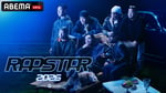 「RAPSTAR 2026」の審査員。 ©︎AbemaTV, Inc.