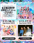 「私立恵比寿中学 TAIBAN LIVE『放課後ロッケンロール-HYPER- 2026』」告知ビジュアル