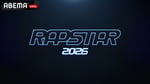 「RAPSTAR 2026」ロゴ ©︎AbemaTV, Inc.