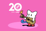 ナタリー20周年特設サイトオープン、オリジナルキャラ「にゃたりー＆にょろりー」誕生