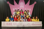 放課後プリンセス結成15周年記念公演「HOUKAGO PRINCESS: ASSEMBLE」に出演したメンバーたち。