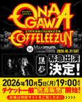「女川町町制施行100周年記念祭 ONAGAWA COTTELEEZUN」に黒夢の出演が決定したことを知らせる告知ビジュアル。