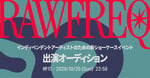 「RAWFREQ」キービジュアル