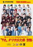「THL タワ渋文化祭 2026」ポスタービジュアル