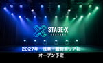 Stage-X Asakusa告知ビジュアル