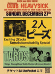 「2人ピーズ × THE TAROS」フライヤー
