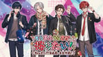 「そらまふうらさかは帰りたい！～タイムスリップ！平成歌い手大作戦！～」キービジュアル