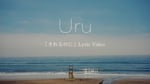 Uru「それなのに」リリックビデオより。