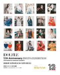 「IDOL FILE 12th Anniversary PHOTO EXHIBITION PHOTOGRAPH BY HIROSUKE FUKUMOTO」告知ビジュアル