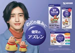 道枝駿佑が出演する「健栄のカバくんシリーズ」キービジュアル