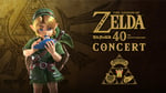 「ゼルダの伝説40周年コンサート」告知画像©Nintendo