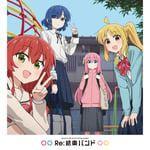 結束バンド「Re:結束バンド」ジャケット ©はまじあき／芳文社・アニプレックス