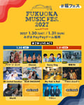 「FUKUOKA MUSIC FES.2027 supported by Trunk」出演アーティスト第2弾告知ビジュアル