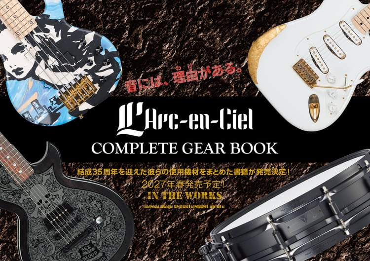 L'Arc-en-Cielの愛用機材まとめた書籍発売 | JOYSOUND 音楽ニュース