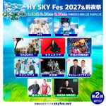 「HY SKY Fes 2027＆前夜祭」出演アーティスト