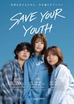 カネヨリマサル「SAVE YOUR YOUTH」ビジュアル