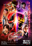 「超宇宙刑事ギャバン インフィニティ VS ライヤ」のキービジュアル。©2026 東映ビデオ・東映AG・バンダイ・東映 ©テレビ朝日・東映AG・東映
