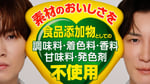大阪王将の新CM「素材のおいしさ」編より。