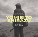 歌う詩人「詠み人知らず」ジャケット