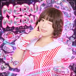平野友里「NERUNERU」ジャケット