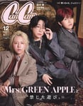 雑誌「CanCam」12月号特別版の表紙を飾るMrs. GREEN APPLE。