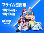 HANA「プライム感謝祭」告知ビジュアル