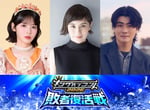 「キングオブコント2026 敗者復活戦」のスタジオゲストを務める鎮西寿々歌（FRUITS ZIPPER）、ホラン千秋、森本慎太郎（SixTONES）。