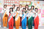 「ニッポンエール全国ご当地グミ総選挙 2026」企画記者発表会に出席したAKB48。