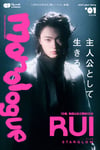 RUI（STARGLOW）が登場する「Quick Japan Monologue」表紙画像。