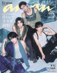 Aぇ! group「anan」で見せる美しい骨格