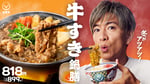 木村拓哉が登場する「牛すき鍋膳」キービジュアル。