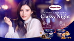 TWICE・SANAが出演するハーゲンダッツのWeb CM「しあわせな余韻」編のキービジュアル。