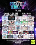 「rock field ULTRA LIVE in 上野 NOVEMBER」出演者