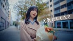 齊藤京子「元気にしてた？」ミュージックビデオ サムネイル