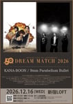 SHINJUKU LOFT 50th ANNIVERSARY「DREAM MATCH 2026」フライヤー