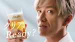 木村拓哉が出演する「クリア アサヒ＜生＞」新テレビCM「クリア、Ready？」編より。
