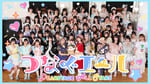 DEARSTAGE ALL STARS