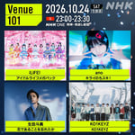 「Venue101」10月24日放送回の告知ビジュアル。©NHK