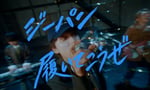 DISH//「ジーパン履いてこうぜ」ミュージックビデオより。