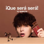 城田優「¡Que será será!」通常盤ジャケット