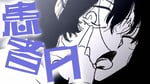 Ado「患者A」ミュージックビデオより。