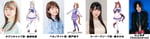 「ウマ娘のオールナイトニッポンGOLD」第4回出演者