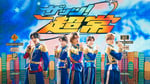M!LK「ザッツ！超常」ダンスパフォーマンスムービーのサムネイル画像。