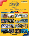 「FUKUOKA MUSIC FES.2027」出演者一覧