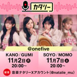 「@onefiveの『カタリー』」告知ビジュアル